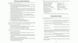 Основы безопасности жизнедеятельности, 4 класс, пособие для учащихся