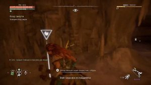 Horizon Zero Dawn™ Клад смерти ,как убить истребителя (хопеша)