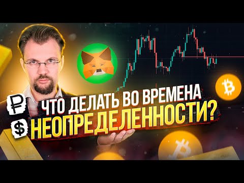 Что делать в смутные времена Главное не паниковать! Метамаск продался Нет! Есть решения!