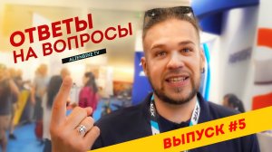 Ответы на вопросы | Выпуск #5 - 75 вопросов про велосипед и около