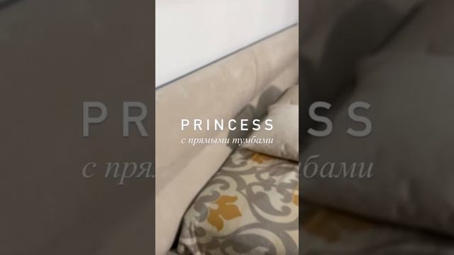 Мягкая кровать Princess с прямыми тумбами