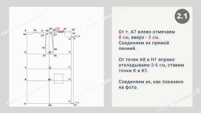 Выкройка халата с капюшоном и длинными рукавами: простое построение для начинающих смотреть онлайн