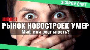 Эскроу счета – что это простыми словами. Как изменятся цены на квартиры