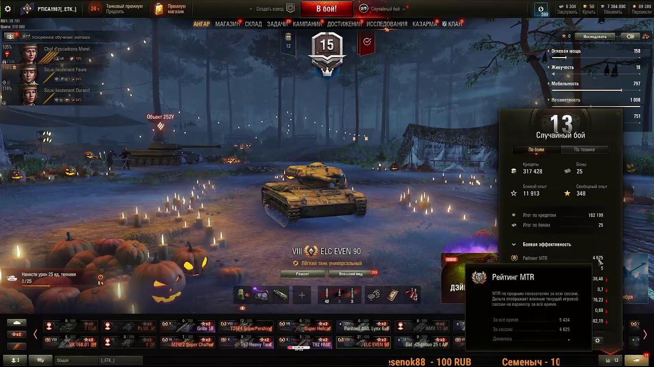 ПроПтица, игра для сына на ИС-5