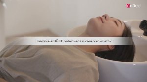 О бренде парикмахерского оборудования BÜCE