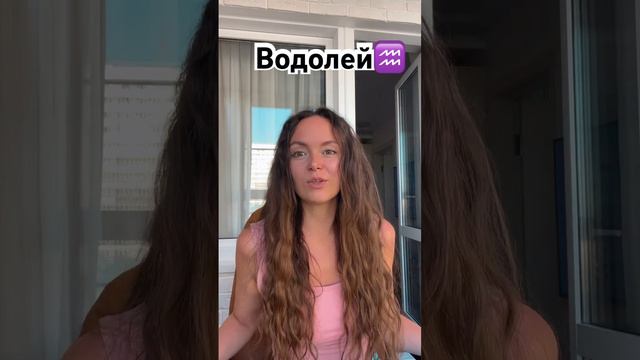 #водолей