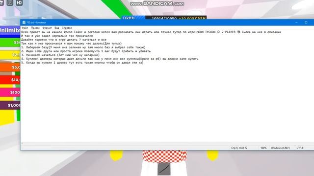 ROBLOX TOTURIAL ПО ИГРЕ MOON TYCOON ? 2 PLAYER ?2022!!! смотреть онлайн