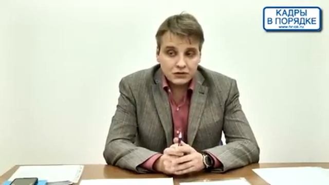 Семинар: "Персональные данные работника" Выходцев А.С. смотреть онлайн