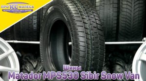 Matador MPS530 Sibir Snow Van