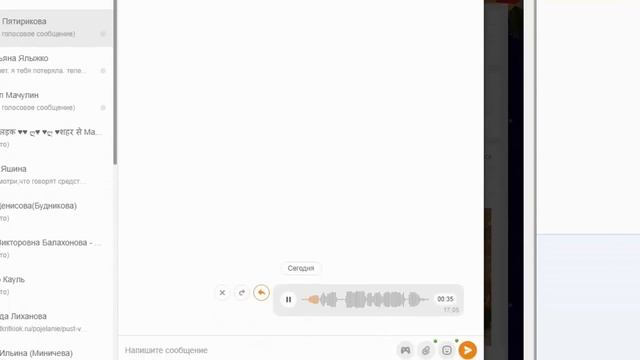 Голосовые сообщения в одноклассниках смотреть онлайн
