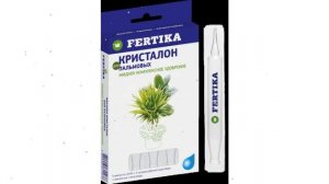 Удобрение Кристалон для фикусов и пальм, 5 ампул по 10 мл (Фертика) обзор FRT0083