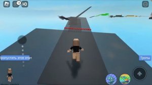 Всем привет играю как всегда в ROBLOX   В карту скоростной бег12……всех?