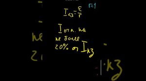 по закону Ома. решение формул.