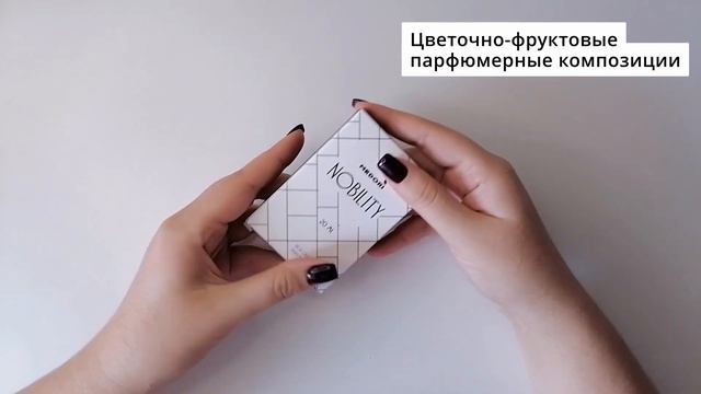 Интерьерный парфюм Medori. Распаковка.