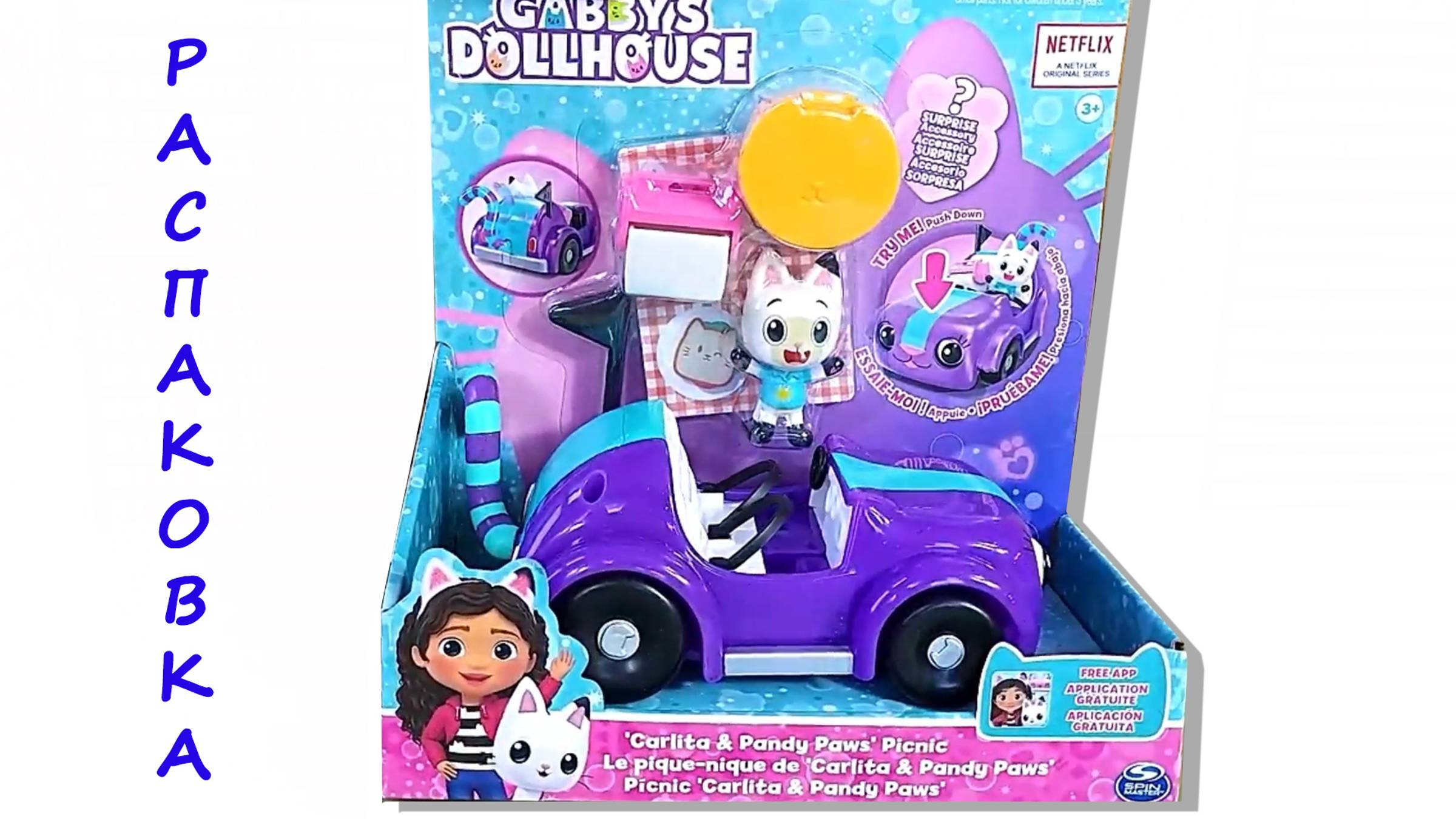 Распаковка игрушки Gabbys Dollhouse Игрушечная машинка Carlita с коллекционной фигуркой Pandy Paws 2 смотреть онлайн