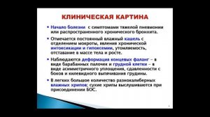 Лекция 6 - Врожденные и наследственные заболевания лёгких у детей