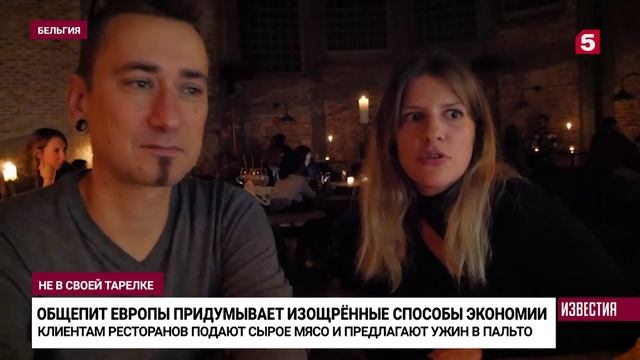 Ресторанам Европы приходится экономить на всем из-за энергетического кризиса
