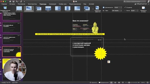 ✅ КРУТАЯ ПРЕЗА | Как сделать анимацию для презентации в PowerPoint | идеи для оформления презентаци
