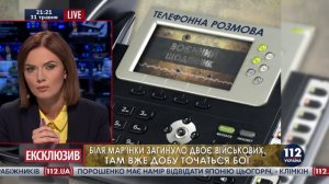 Военные попали в засад у Славного, убит офицер, двое – в плену, - командир роты 'Киев-1'