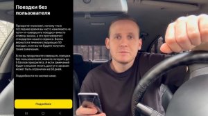 Яндекс такси больше не выпускает на линию? За какие заказы закрывают доступ в Яндекс Про?