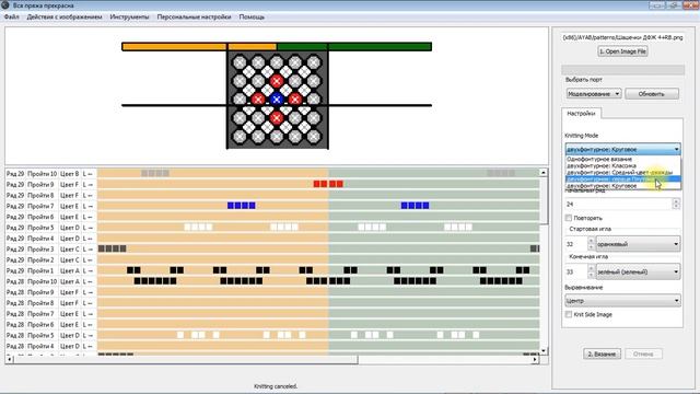 Двухфонтурный жаккард с платой AYAB для вязальных машин Brother. смотреть онлайн