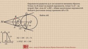 Задача 25 (Разбор задачи ОГЭ по математике)