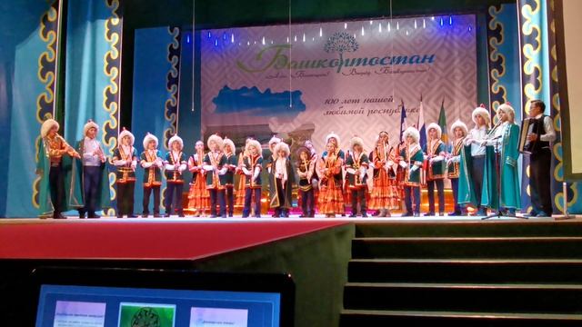 С Днём Республики Башкортостан смотреть онлайн