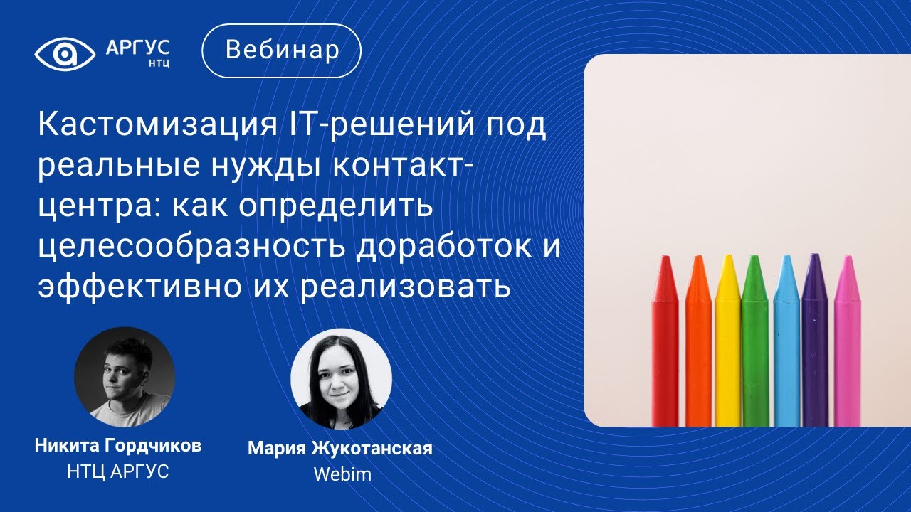 Кастомизация IT решений под реальные нужды контакт центра. Как определить целесообразность доработок