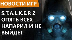 Внезапно стала известна точная дата выхода S.T.A.L.K.E.R 2. Новости