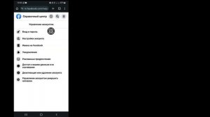 Как разблокировать учетную запись Facebook (новый процесс|ваша учетная запись заблокирована Faceboo