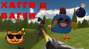 Чикен ган мод спавню Сереноголового и Хагги Вагги