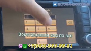 Код магнитолы VW. Разблокировали штатную магнитолу rns 510..mp4