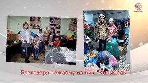 Международный День благотворительности 5 сентября