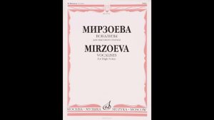 М. Мирзоева. Вокализ №4 для высокого голоса