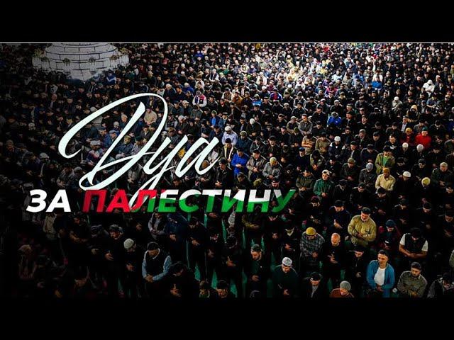 Самое сильное оружие мусульман - Это... смотреть онлайн