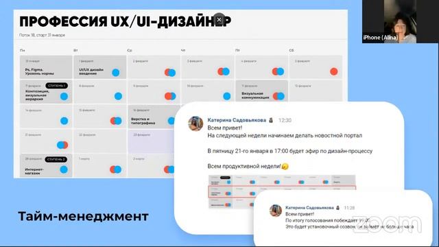Как стать веб-дизайнером в 2022 году?