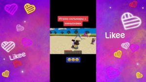 ЕвгенБро в Likee | Игра в кальмара | Майнкрафт | Команда Лайки | LIKEE APP