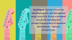 Виды искусства и их классификация