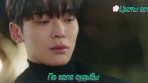 Seo Gi - Destiny (ОСТ из дорамы Суждено быть с тобой) рус.суб