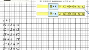 Страница 31 Задание 20 – Математика 3 класс (Моро) Часть 1