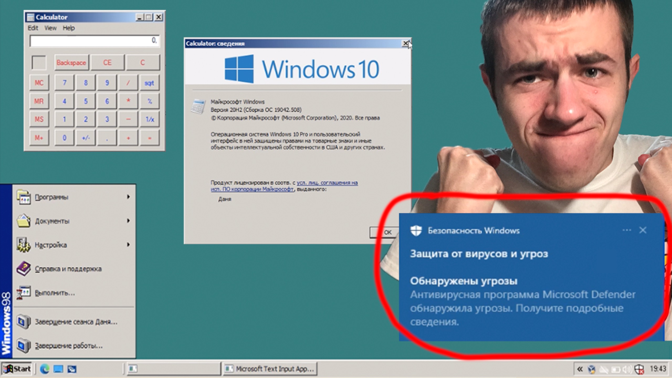 Как превратить Windows 10 в Windows 98?