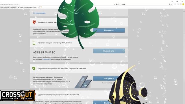 Как подключить двухэтапную авторизацию