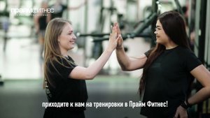 Персональные тренировки с Ксенией Митрофановой