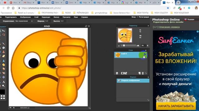 Урок по Фотошоп онлайн, как сделать картинку на прозрачном фоне смотреть онлайн