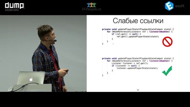 Портнов Иван, СофтПлюс "ПРАКТИЧЕСКИЙ ОПЫТ БОРЬБЫ С УТЕЧКАМИ ПАМЯТИ В ANDROID ПРИЛОЖЕНИИ ZAYCEV.NET"