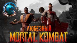 #shortsstream  Mortal Kombat 1 / Ночной мордобой.