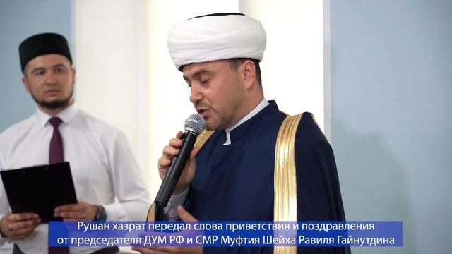 Открытие Татарского духовно-просветительского центра в Электростали смотреть онлайн