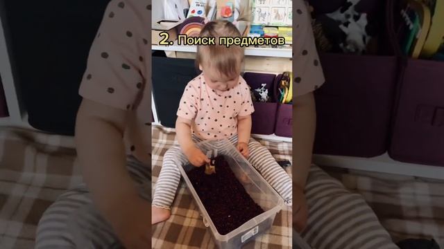 Игры с крупой для развития мелкой моторики #дети #развивашки #baby #развитиемалышей #babyactivities