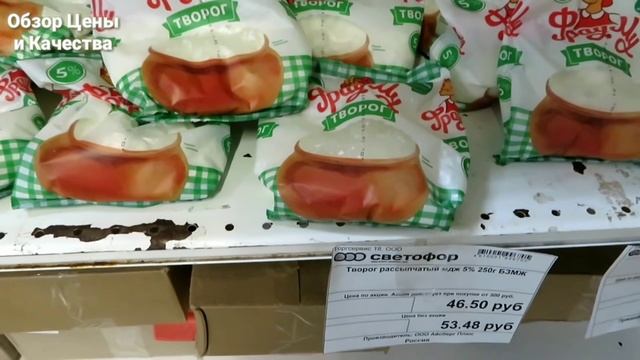 СВЕТОФОР РУЛИТ?СЕЗОННЫЕ ТОВАРЫ • МОРЕ НОВИНОК • ОБЗОР ПОЛ ХОЛОДИЛЬНИКА • #ОБЗОРЦЕНЫИКАЧЕСТВА • 202 смотреть онлайн