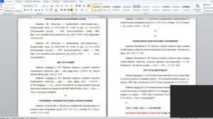 Оформление списка литературы в дипломе, курсовой